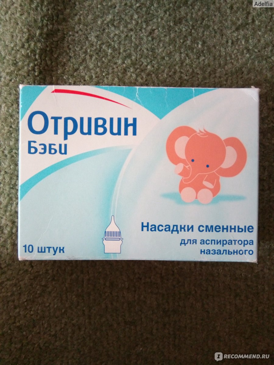 Насадки сменные для аспиратора назального Novartis Отривин Бэби ...