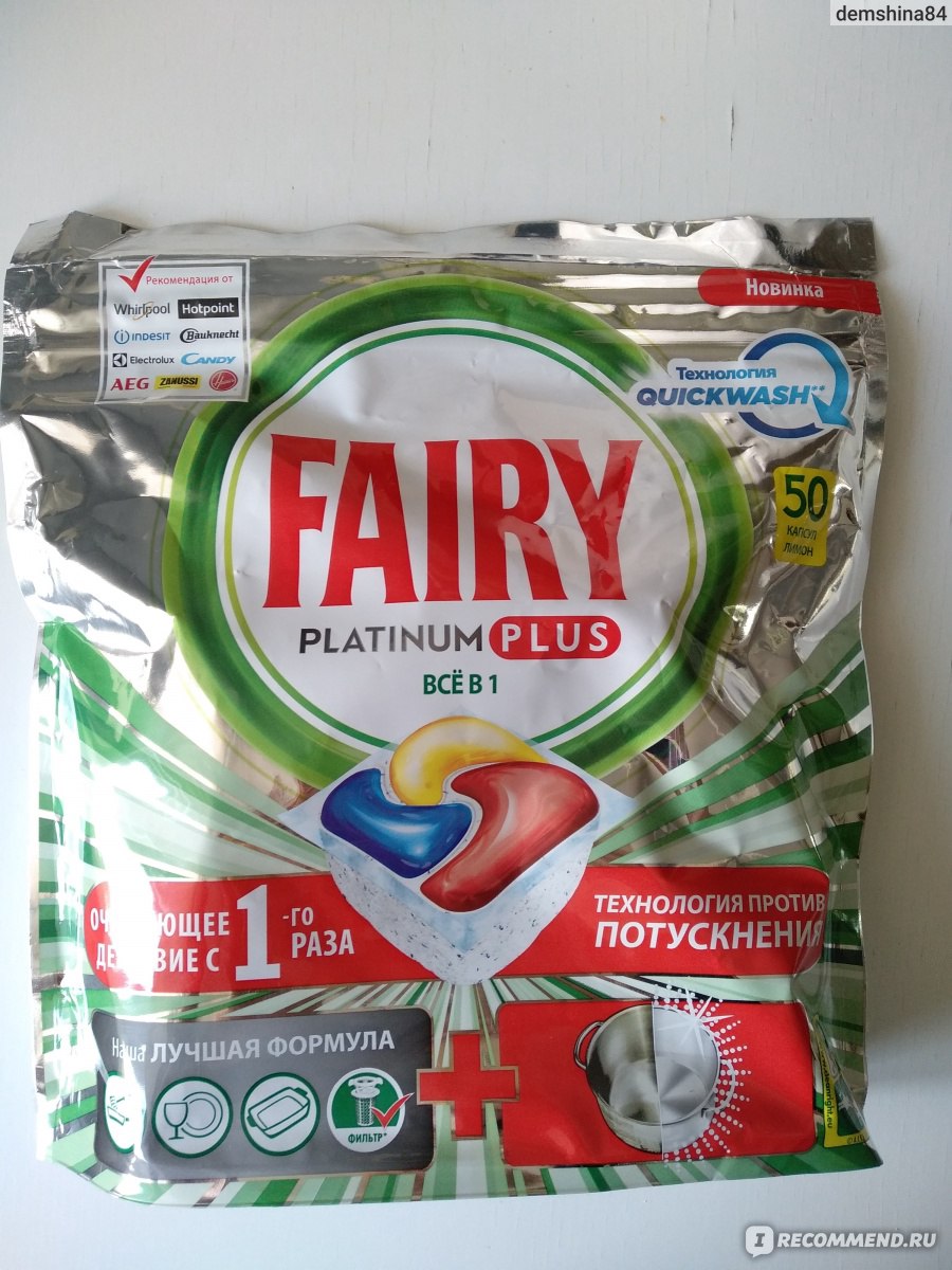 Капсулы для посудомоечных машин Fairy Platinum plus все в 1 - «Для меня -  лучшие капсулы» | отзывы