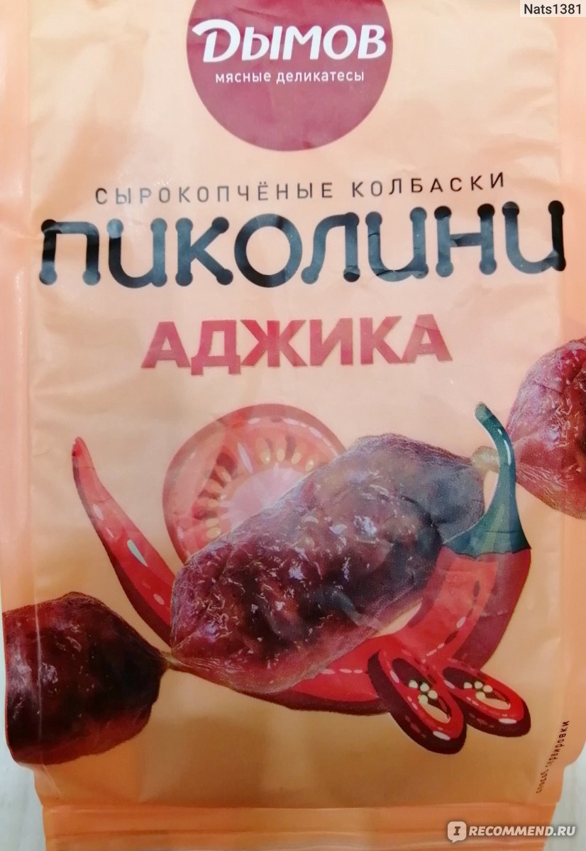 Пиколини чили