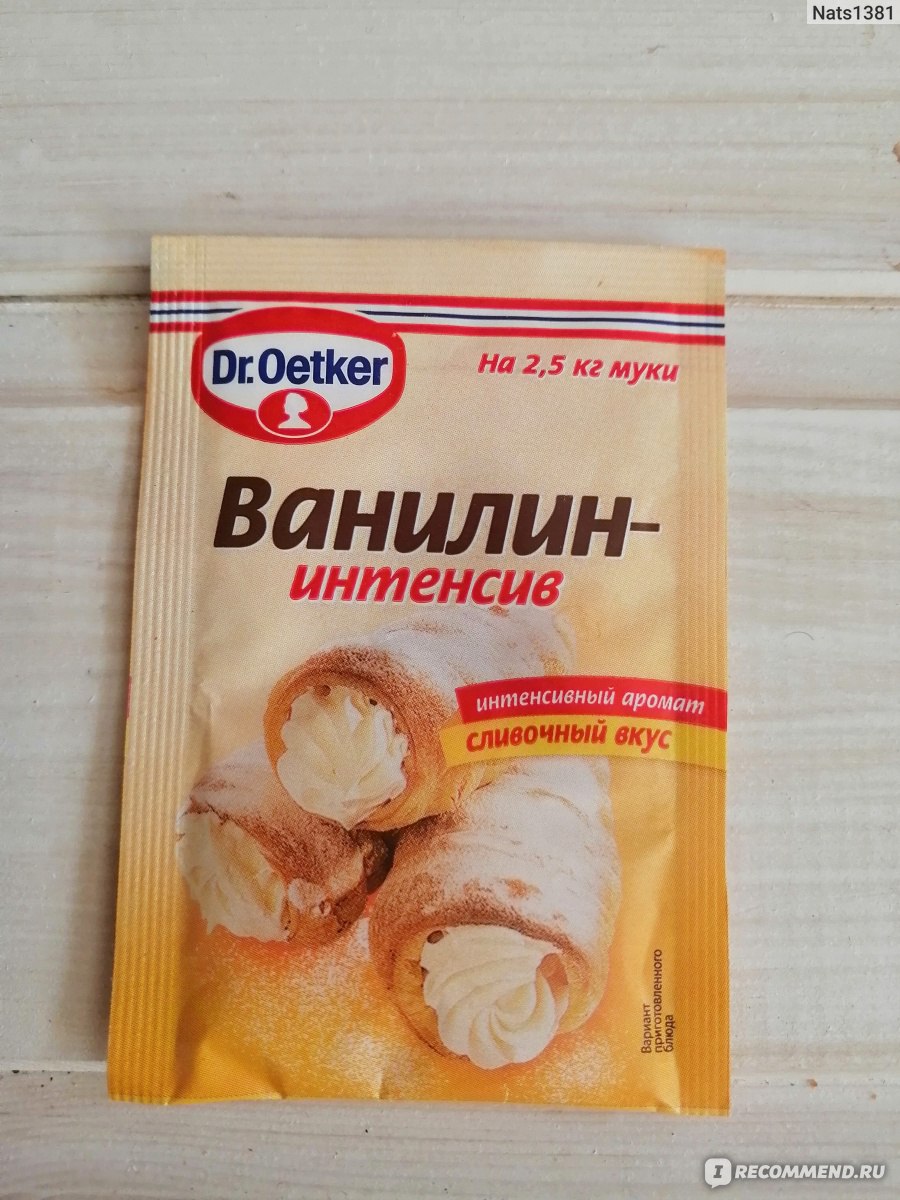 Ароматизатор пищевой Dr.Bakers / Dr.Oetker 