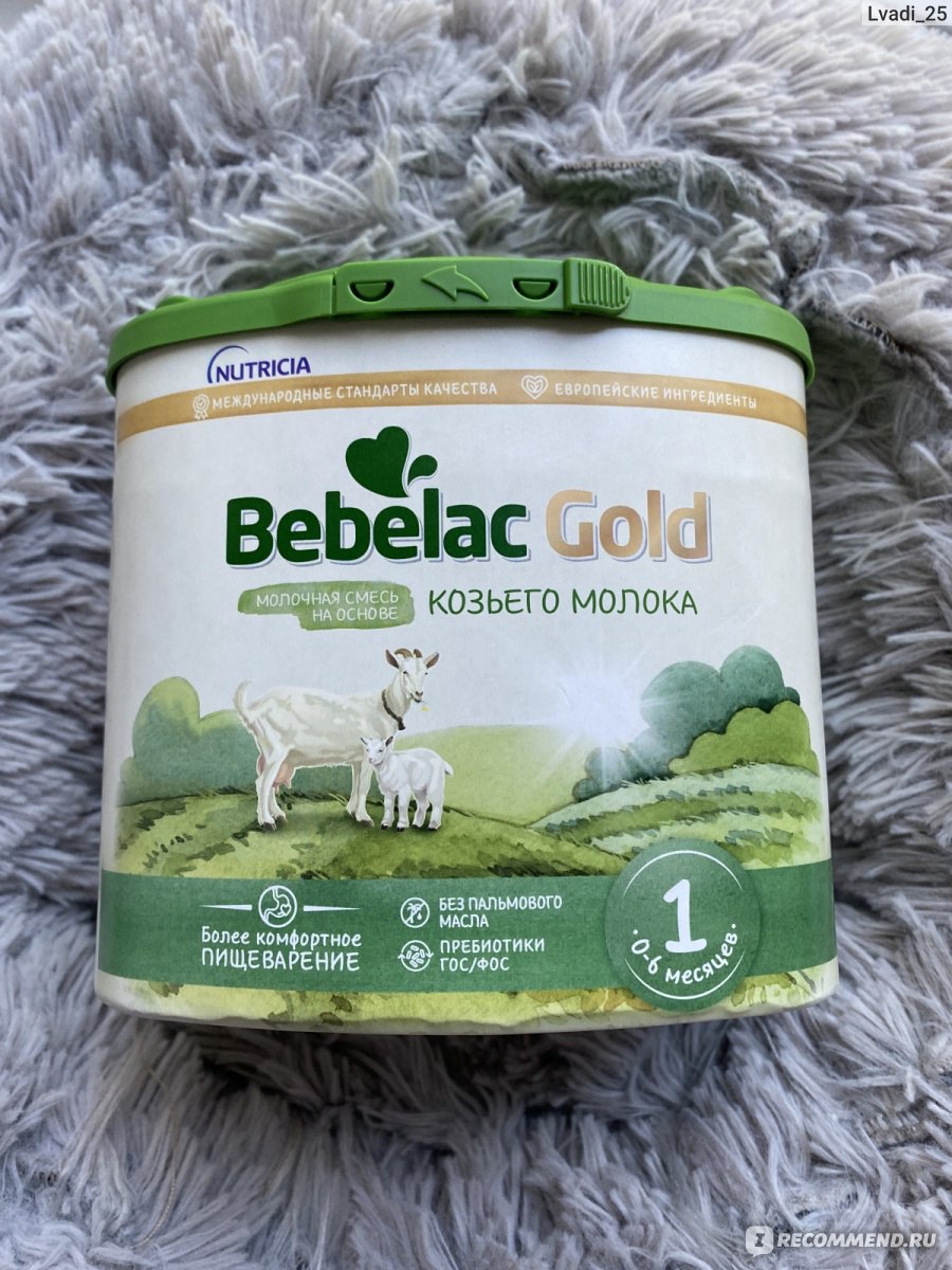 Bebelac Gold 1 на основе козьего молока