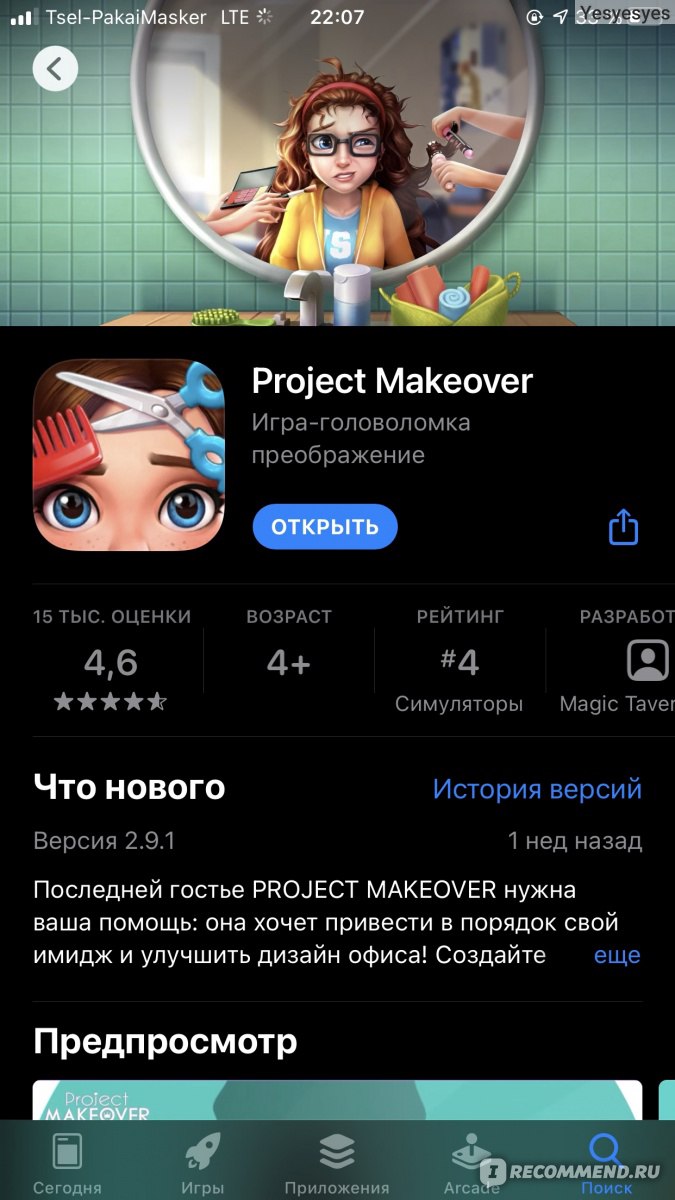 Приложение Project makeover - «Игра три в ряд, с шикарной графикой и  интересной задумкой. » | отзывы