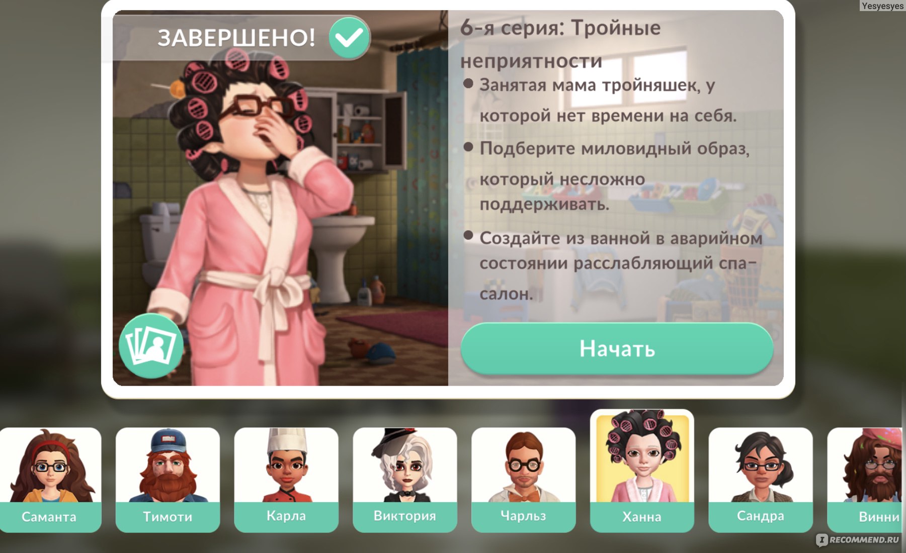 Приложение Project makeover - «Игра три в ряд, с шикарной графикой и  интересной задумкой. » | отзывы