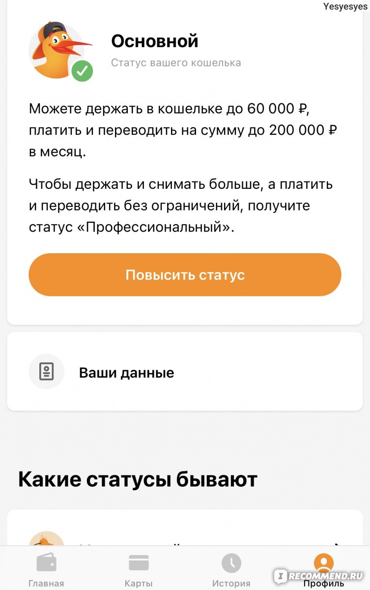 Идентификация киви