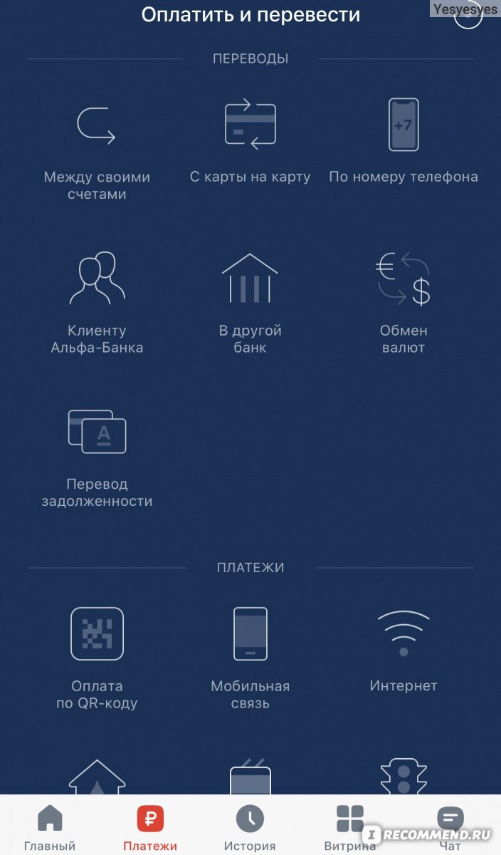 Мобильное приложение Альфа-банк - «У каждого есть их карта 100 дней без  процентов? Очень удобное мобильное приложение с моментальными переводами. »  | отзывы