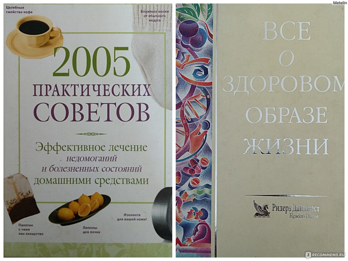 Сайт Ридерз Дайджест - «Книги и журналы этого издательства сегодня активно  продаются на аукционах и маркетплейсах » | отзывы