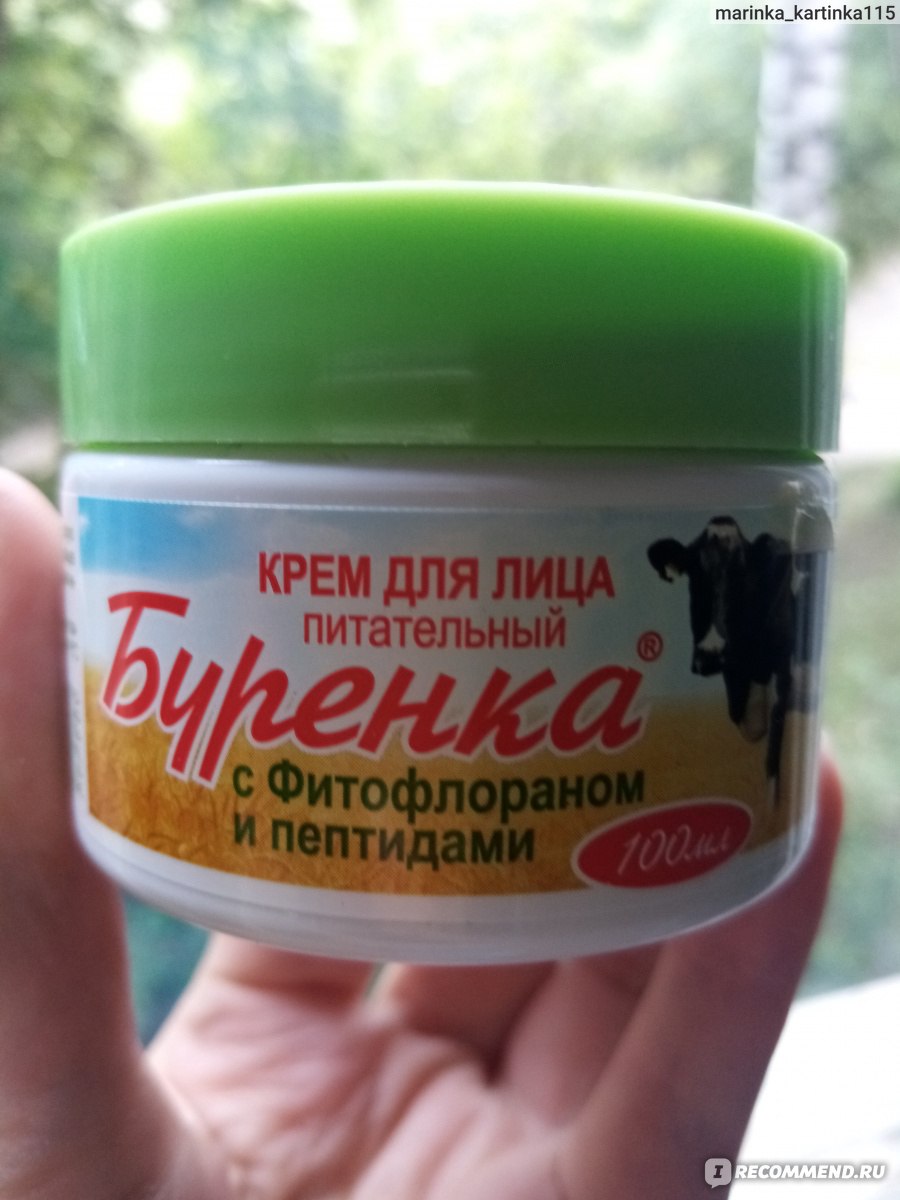 Крем для лица Лошадиная сила Бурёнка питательный с фитофлораном ...