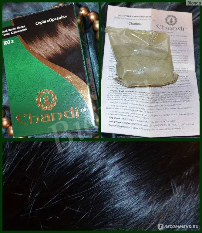 Травяная маска для волос на основе хны chandi