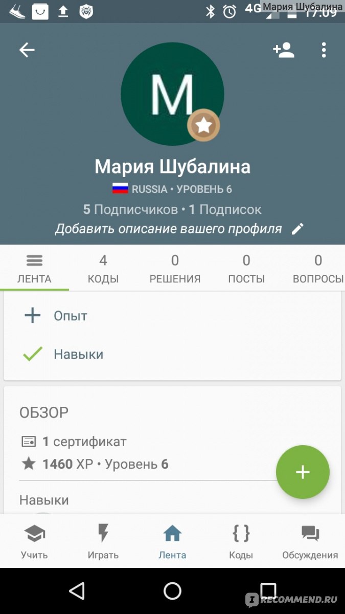 Компьютерная программа Приложение SoloLearn для Android - «Можно ли  обучиться программированию (на примере Python) играя? Или только научиться  играть в программирование? » | отзывы