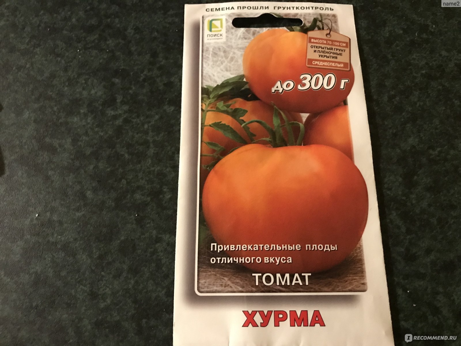 Немецкие семена помидор