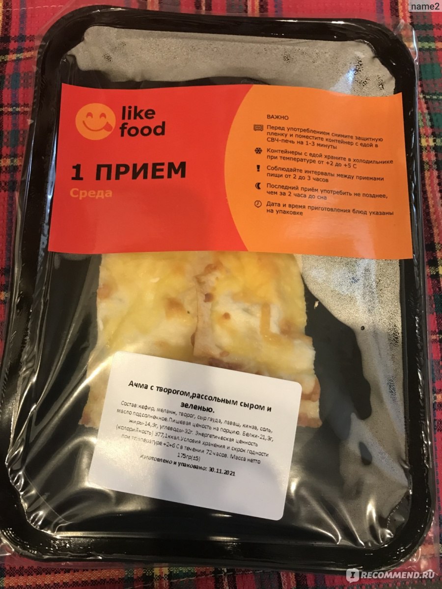 Сайт Доставка готовой еды Likefood (Россия, Санкт-Петербург) - «Я была  сыта, свободна и довольна два дня. Хочу ещё!» | отзывы