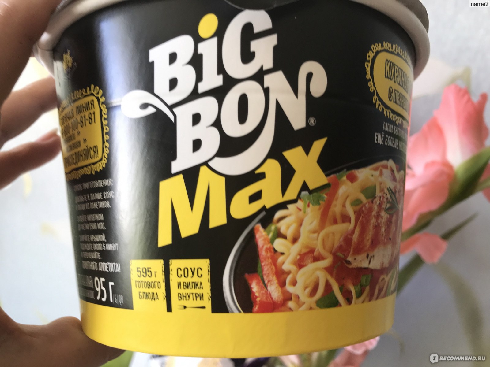 Лапша быстрого приготовления Big Bon Max: куриная, с пряным соусом - «Как  гарнир и как основа для супа или салата отлично подойдёт.» | отзывы