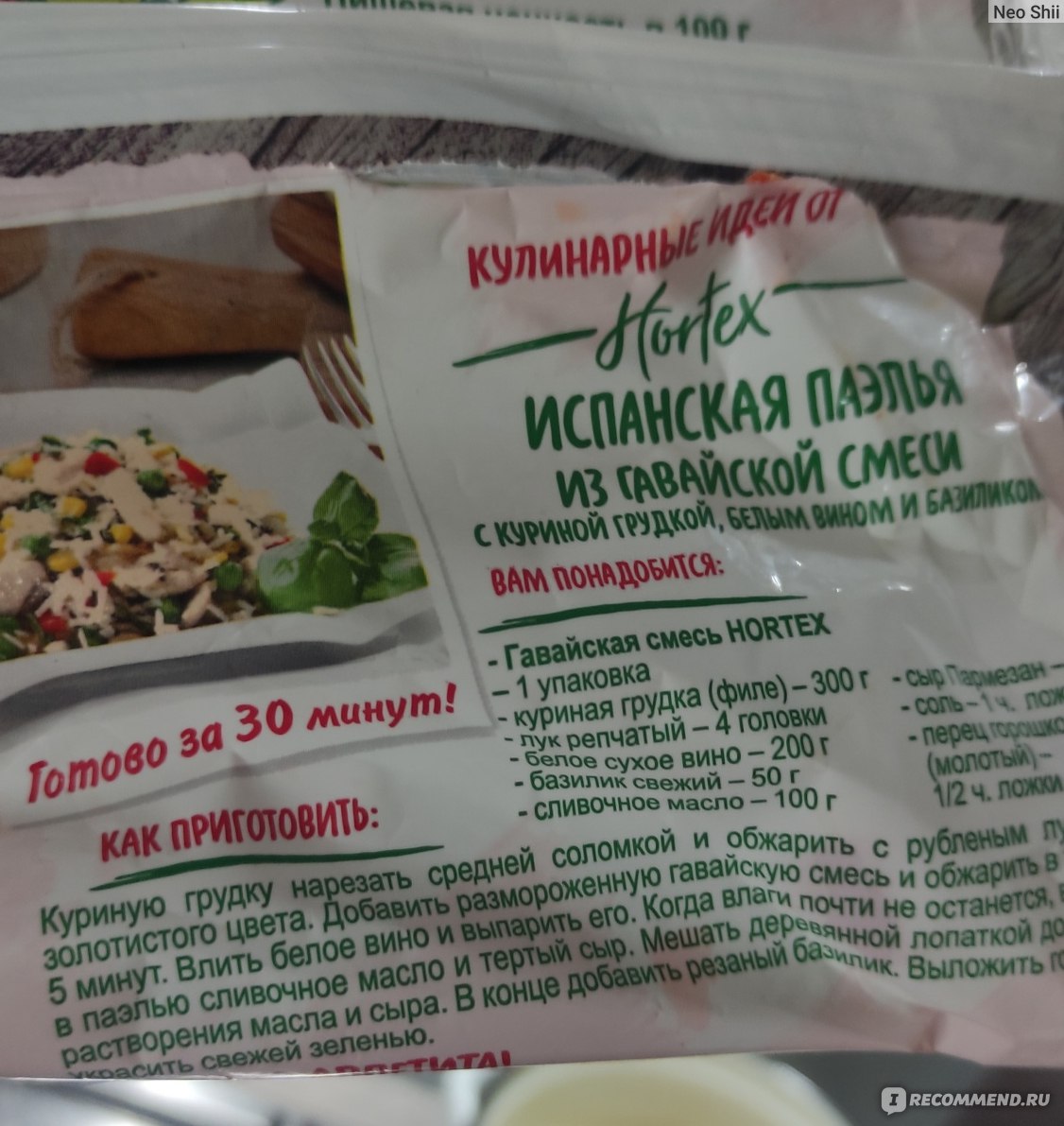 Овощи замороженные Hortex Гавайская смесь - «Просто и вкусно. Быстрый салат  из гавайской смеси. Отлично подходит к соевым котлетам» | отзывы