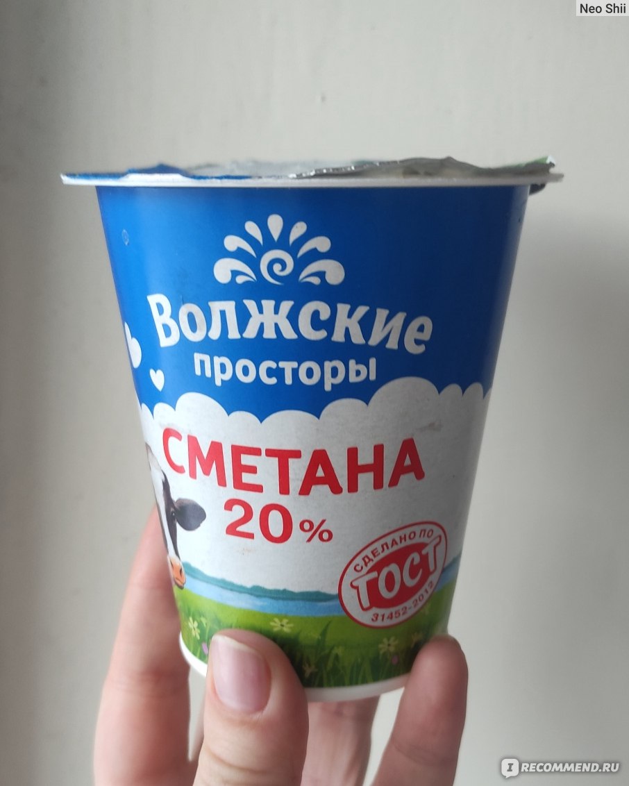 Сметана Волжские просторы 20% - «Кислая сметана, которая не испортила вкус  различных блюд.» | отзывы