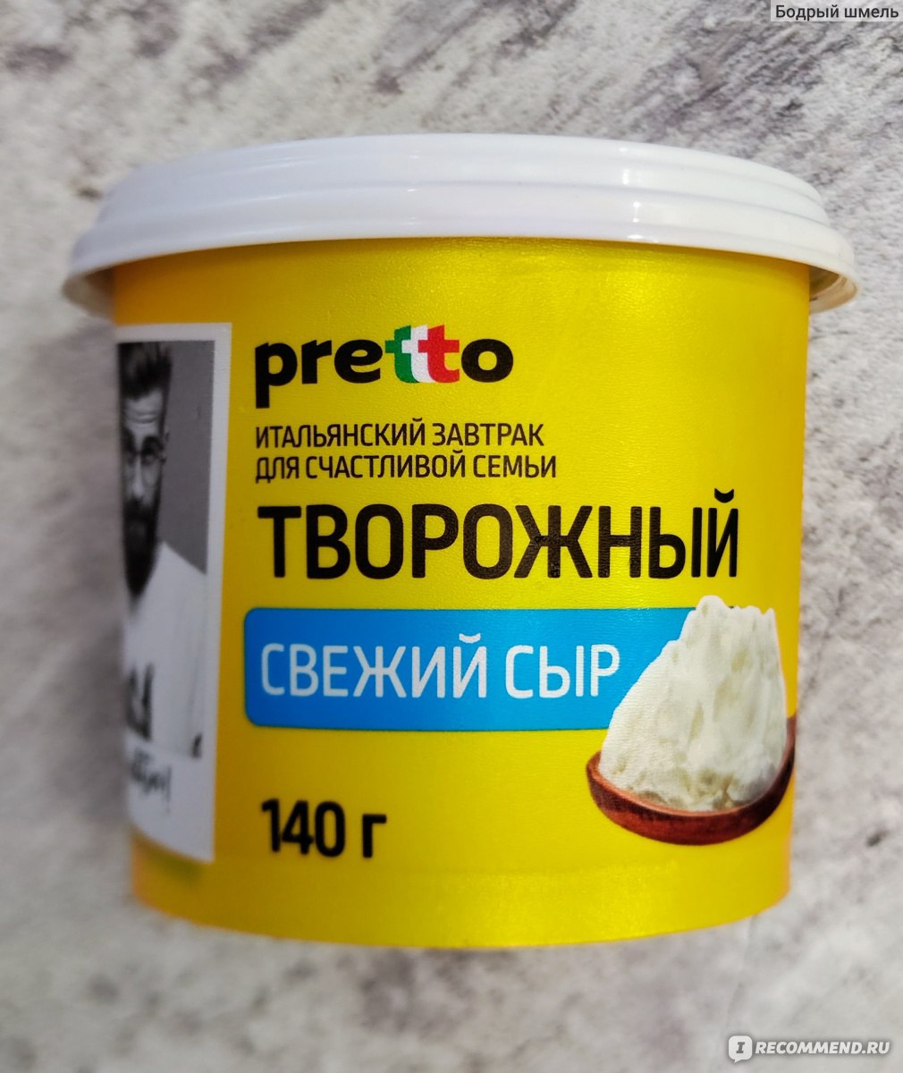 Творожный сыр Pretto Мягкий - «Это очень нежно и вкусно настолько, что  можно незаметно опустошить баночку в одиночку))).» | отзывы