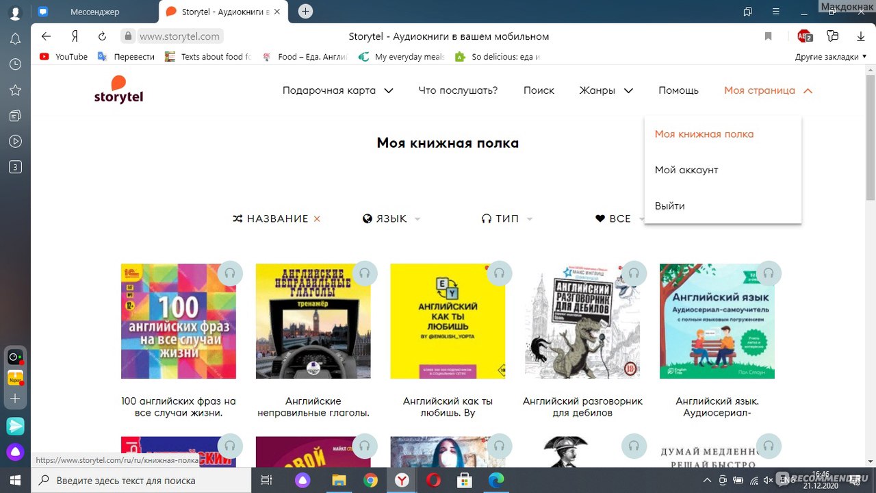 Программа книжная полка для windows