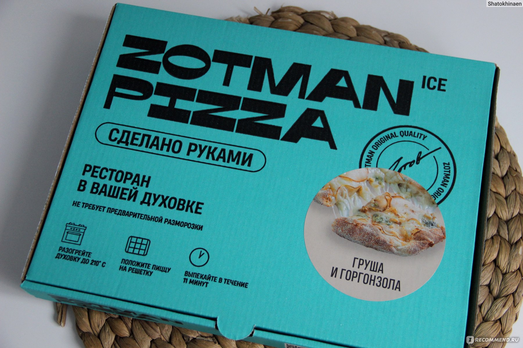 Zotman pizza интервью