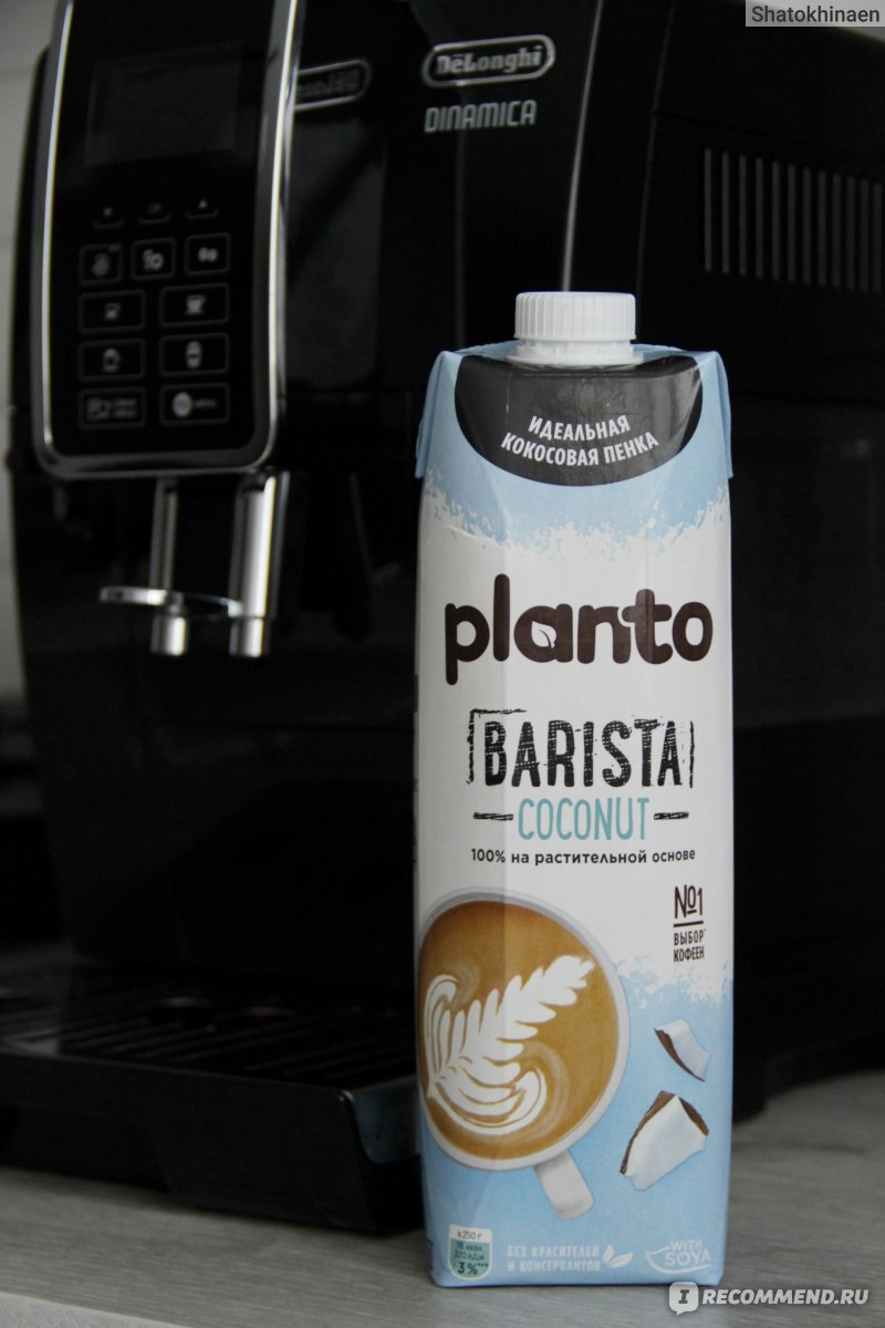 Молоко растительное Planto Barista Coconut - «Молоко для идеального  капучино 🌿 Шикарная пенка и шикарный вкус кокоса » | отзывы