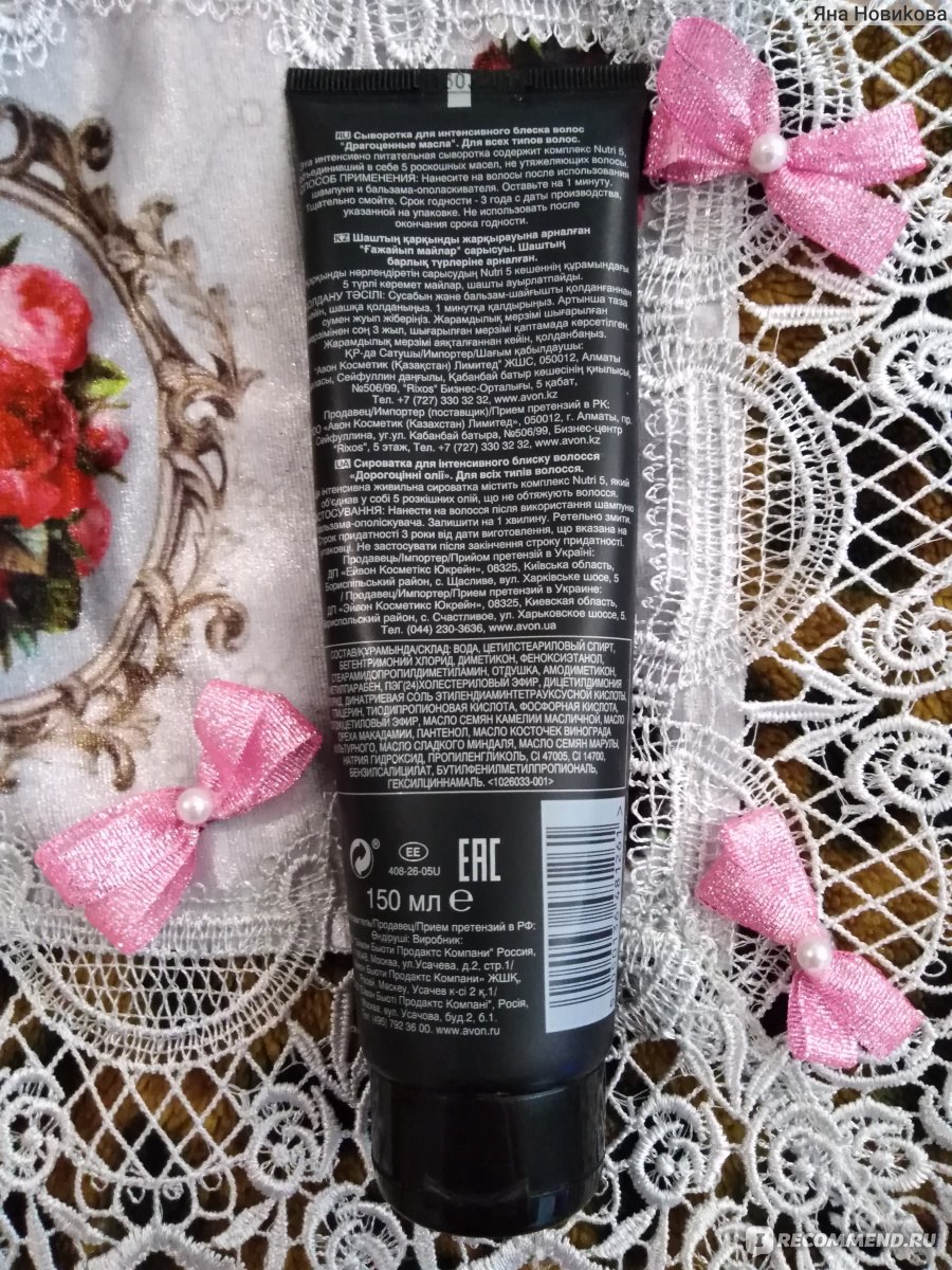 Сыворотка для волос Avon Advance Techniques Драгоценные масла для ...