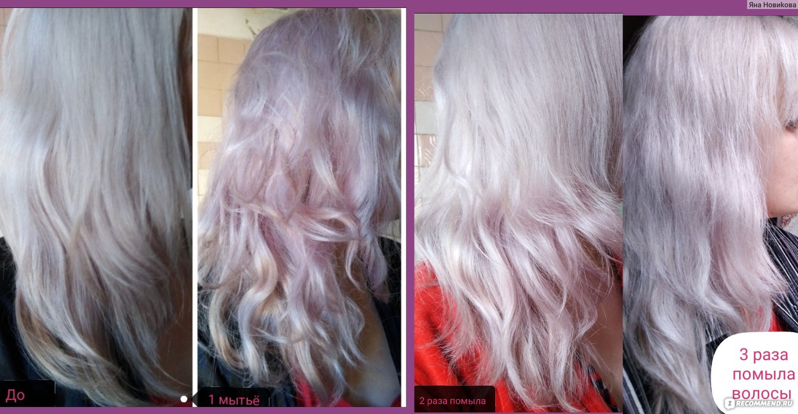 Concept оттеночный бальзам для волос жемчужный блонд фото до и после