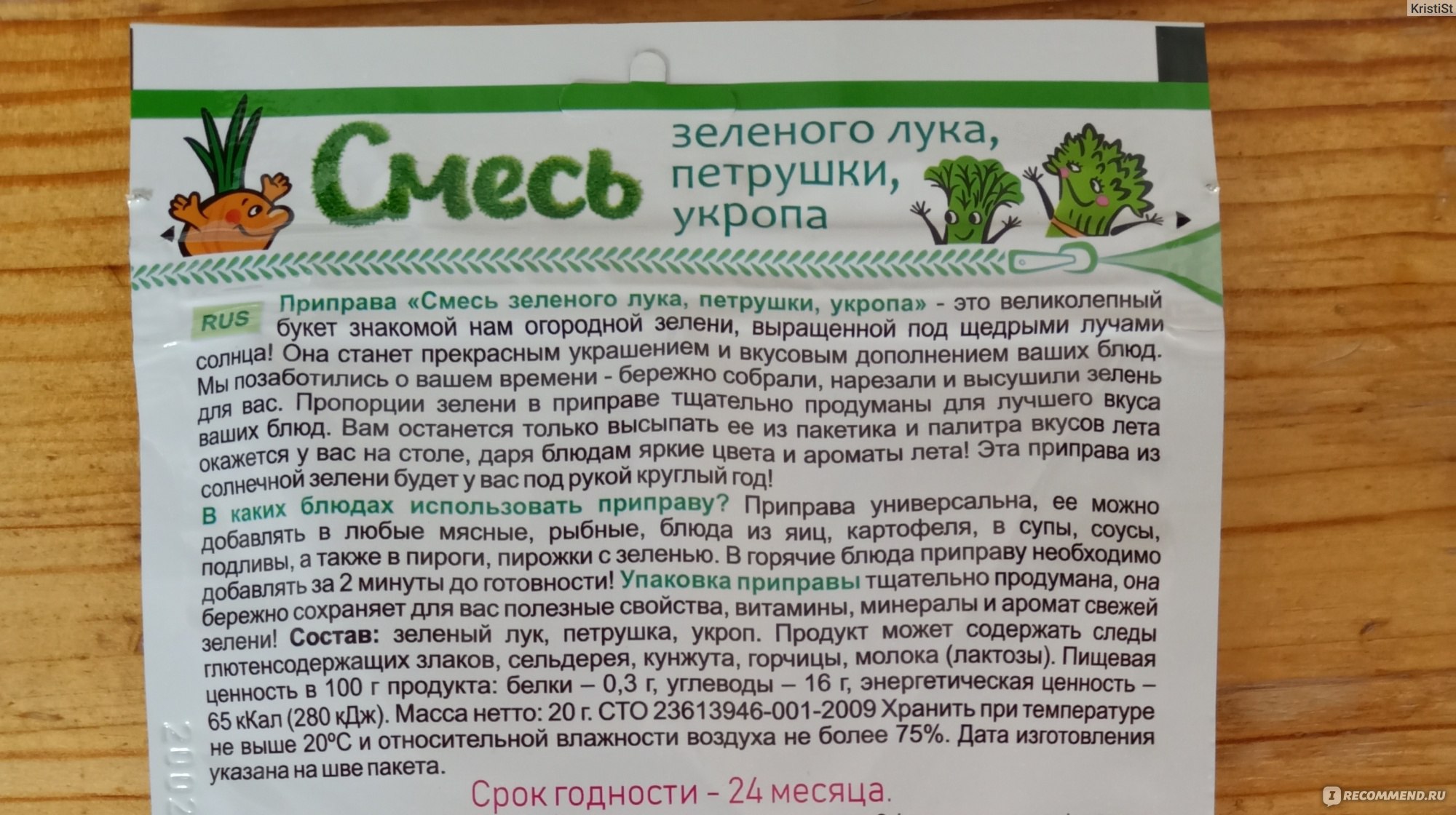 Что лучше добавить в суп петрушку или укроп