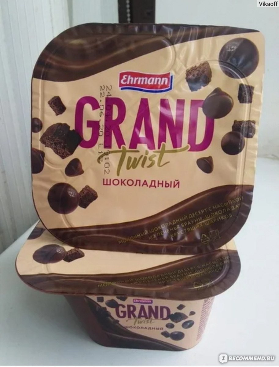 Grand йогурт шоколад