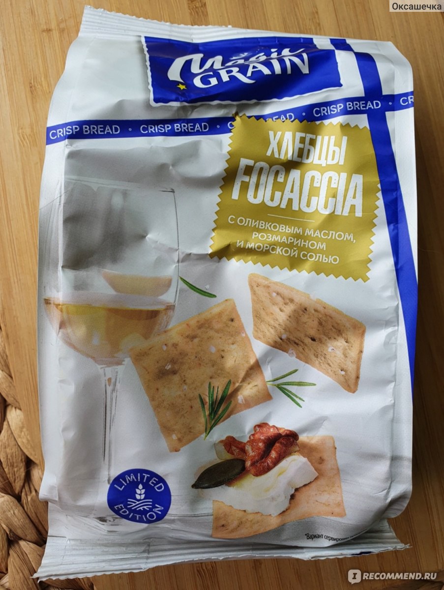 Хлебцы Magic Grain «Focaccia» с оливковым маслом, розмарином и морской  солью - «Вкусные хлебцы с отличным составом и натуральными добавками.» |  отзывы