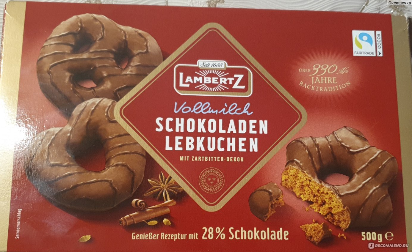 Набор печенья и вафель Lambertz Classic European cookies