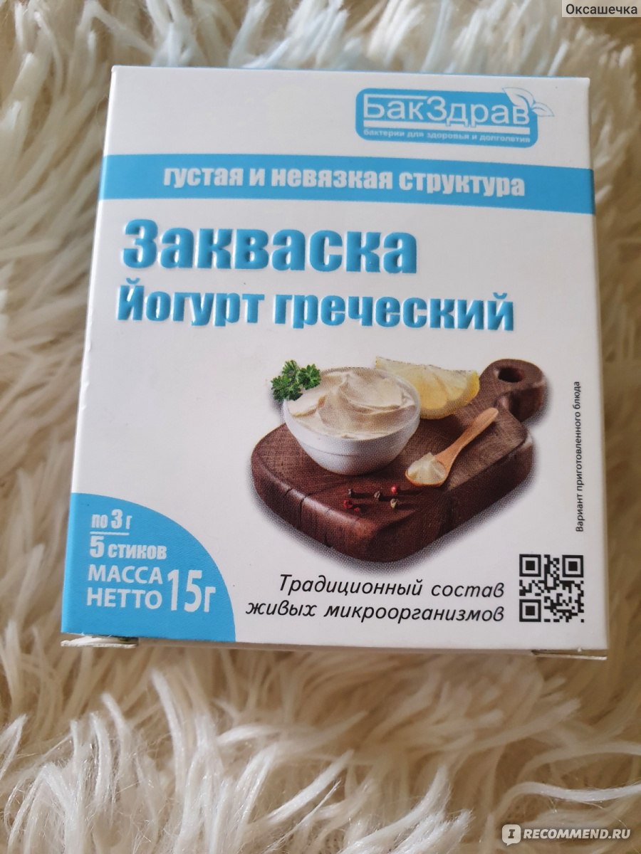 Закваска БакЗдрав Йогурт греческий - «Вкусный и полезный греческий йогурт,  собственного приготовления» | отзывы