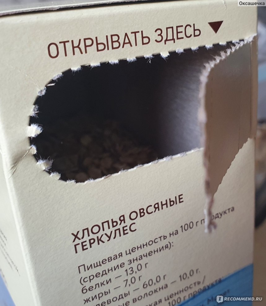 Овсяные хлопья ОАО "ПЕТЕРБУРГСКИЙ МЕЛЬНИЧНЫЙ КОМБИНАТ" "Селяночка" 10 ...
