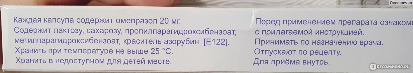 Как пить омез с антибиотиками схема