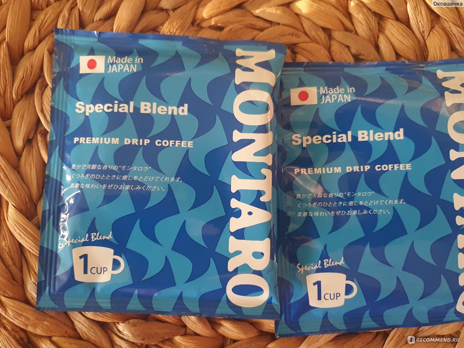 Лд спешиал бленд. Montaro Brazil Blend.