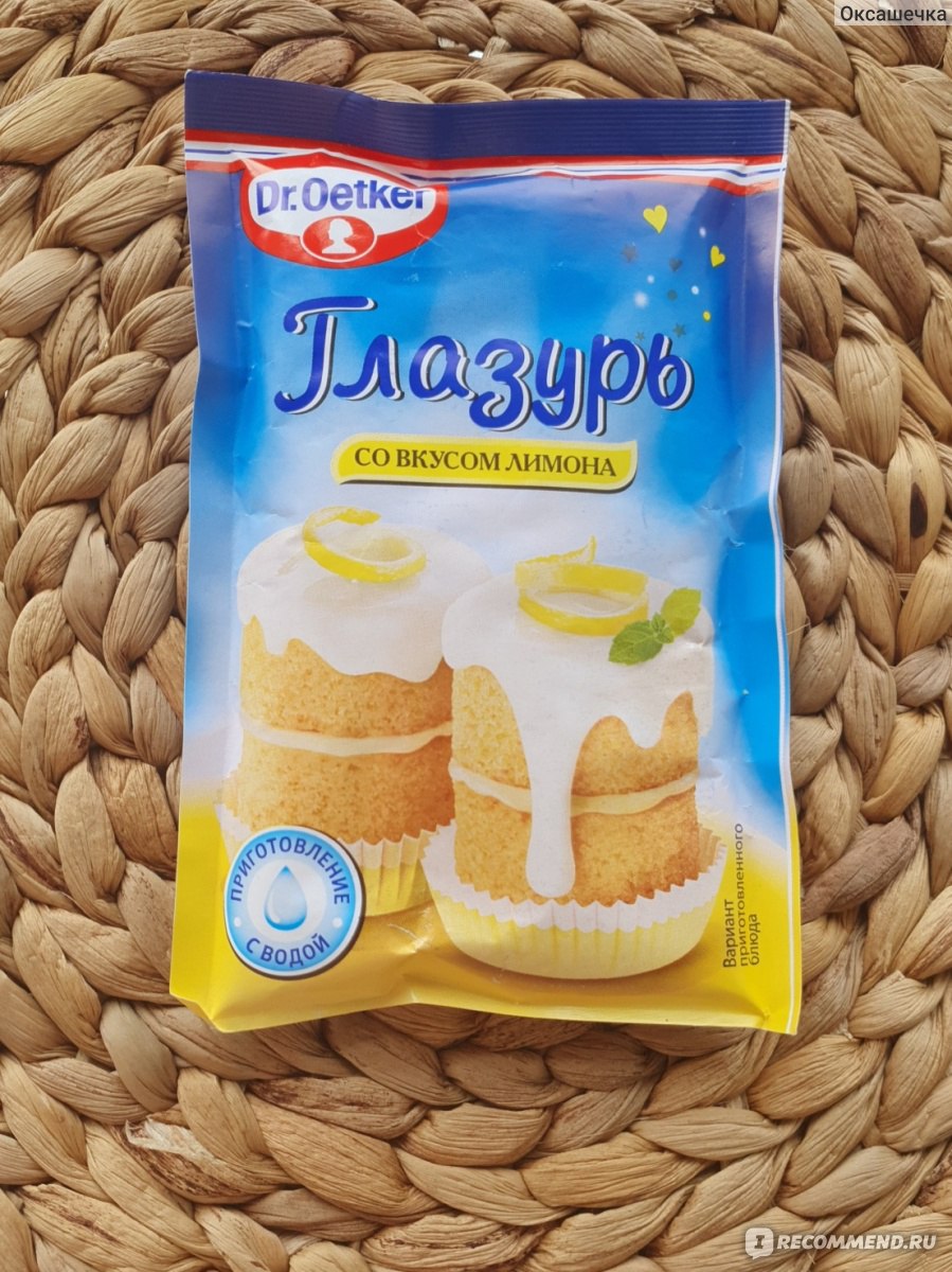 Глазурь для выпечки Dr.Bakers / Dr.Oetker со вкусом лимона - «Вкуснейшая  глазурь для ромовой бабы или кексивов» | отзывы