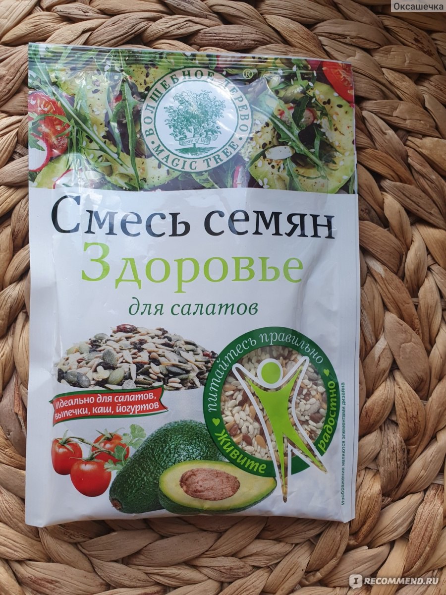 Смесь семян рецепты. Смесь семян для салатов. Выпечка со смесью семян. Волшебное дерево смесь для салатов. Коллаген волшебное дерево.