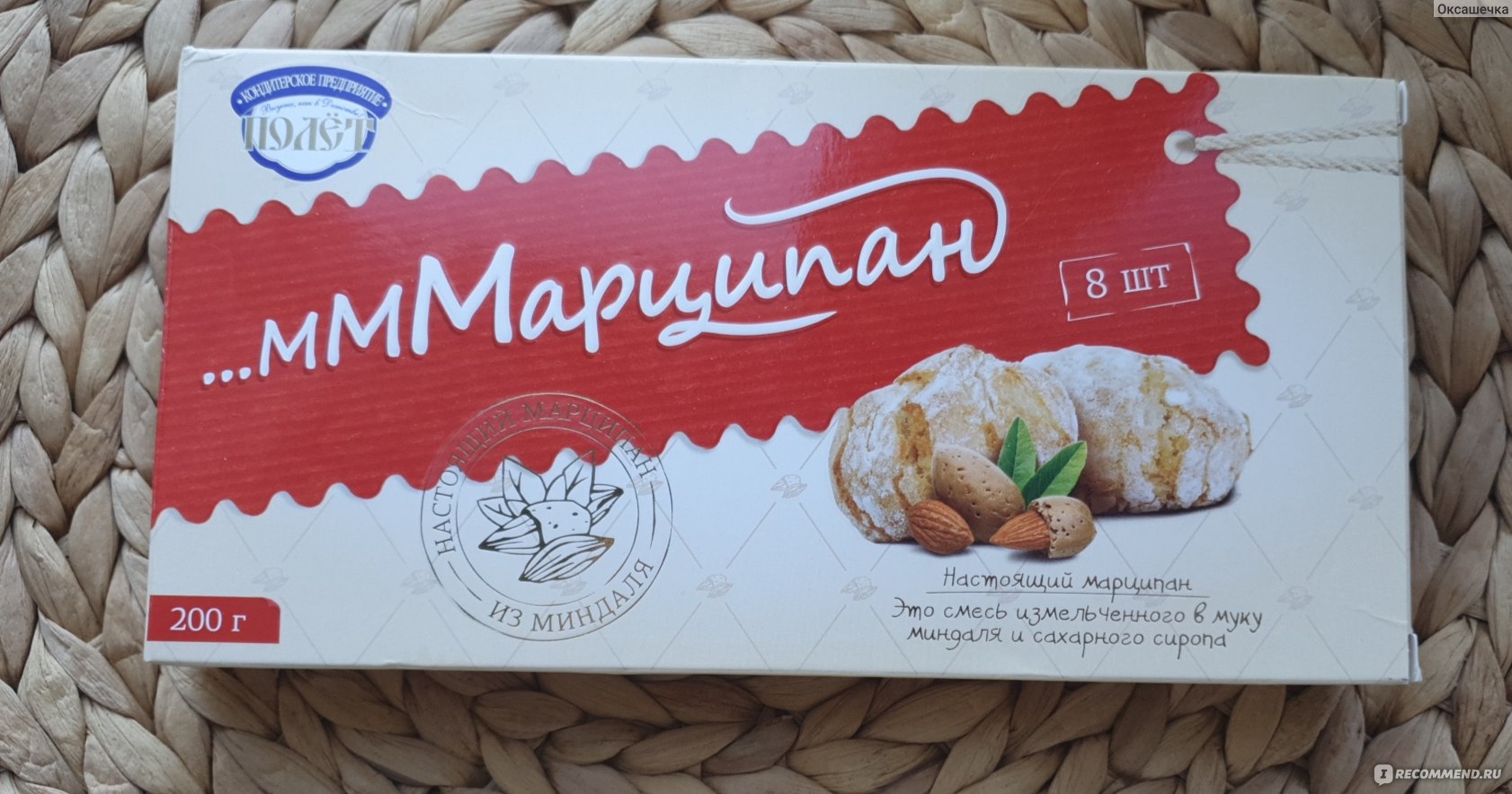 Марципан Воронеж Маршака