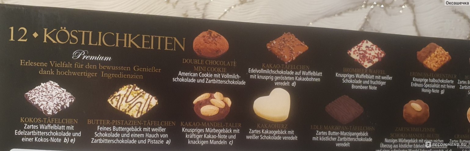 Набор печенья и вафель Lambertz Classic European cookies