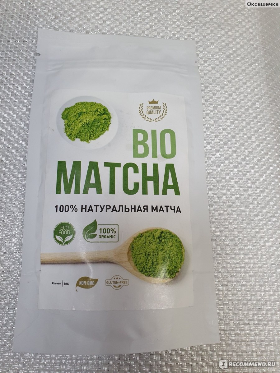 Зелёный чай Матча Bio Matcha - « Чудесная вкусная матча🍵 - нефритового  цвета у вас в стакане💥 с идеальным вкусом и без горечи. ☝НО вкус надо  понять. Рецепт приготовления Matcha лате в отзыве. » | отзывы