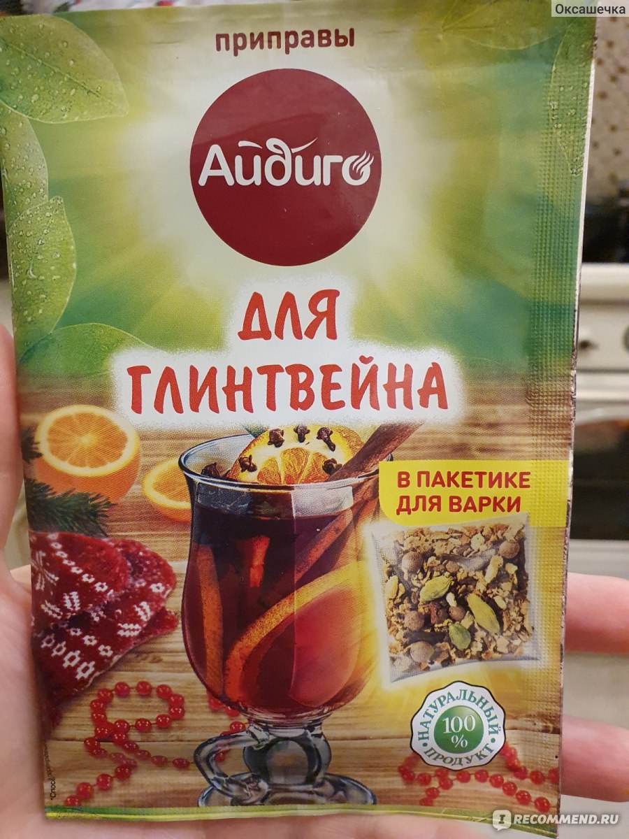 Приправа Айдиго букет для глинтвейна - «Зимние, согревающий, натуральный  глинтвейн - собственного приготовления» | отзывы