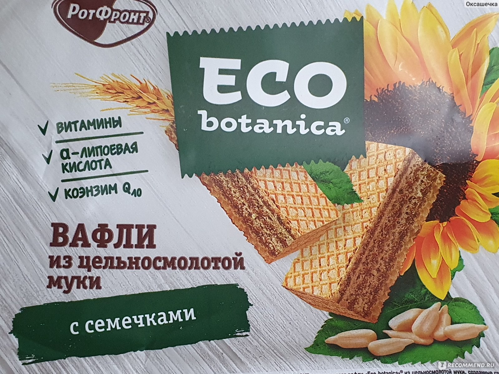 Eco Botan вафли с семечками