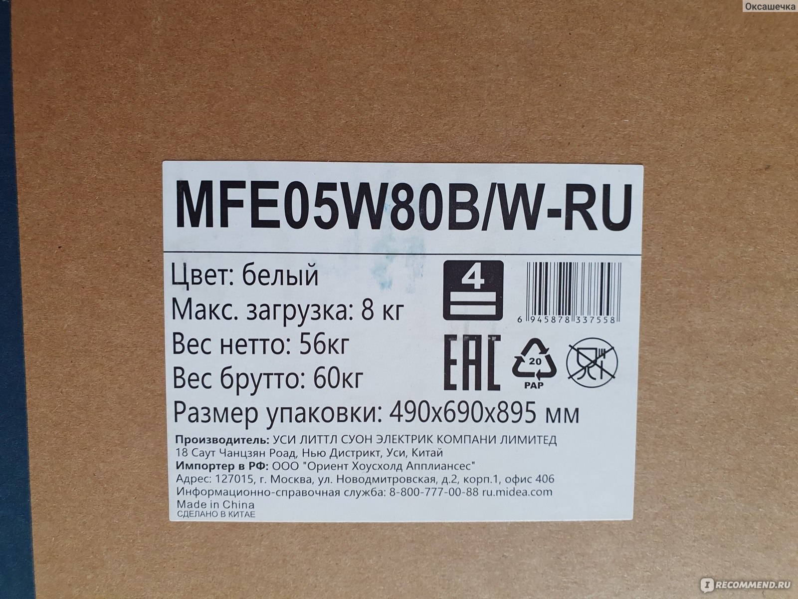 Стиральная машина Midea Стиральная машина с вертикальной загрузкой  MFE05W80B/W-RU - «Такой резвости от этой Китайской малышки я не ожидала.  Еще раз убедилась в этот период можно с легкостью» | отзывы