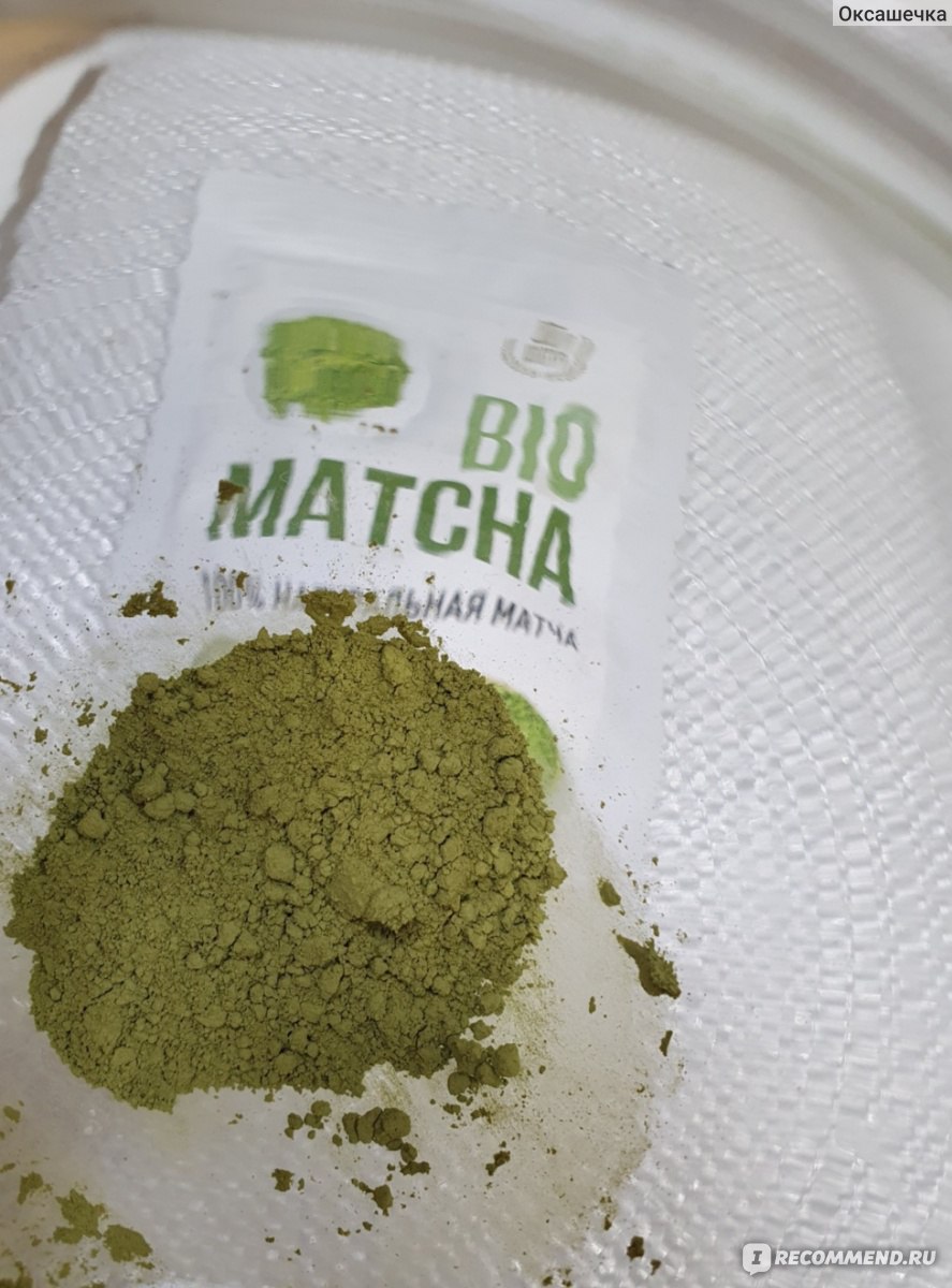 Зелёный чай Матча Bio Matcha - « Чудесная вкусная матча🍵 - нефритового  цвета у вас в стакане💥 с идеальным вкусом и без горечи. ☝НО вкус надо  понять. Рецепт приготовления Matcha лате в отзыве. » | отзывы