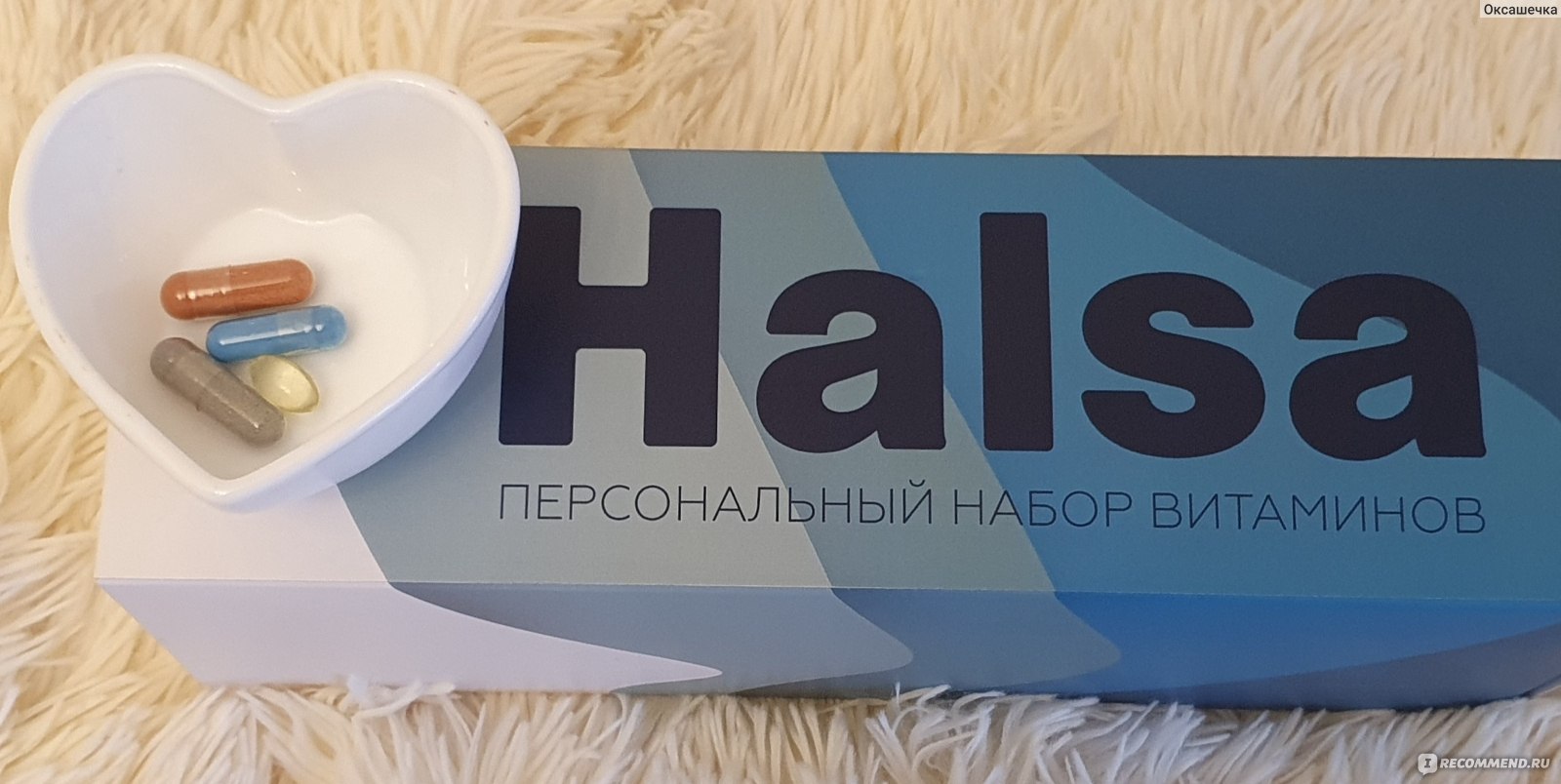 Халса витамины производитель. Halsa витамины. Комплекс витаминов Halsa. Таблетки Halsa.