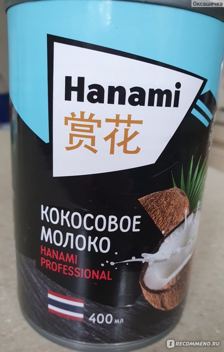 Напиток кокосовый Hanami Professional стерилизованный 17 - 19% - «А вы  знали, что на кокосовом молоке можно сварить морской суп?» | отзывы