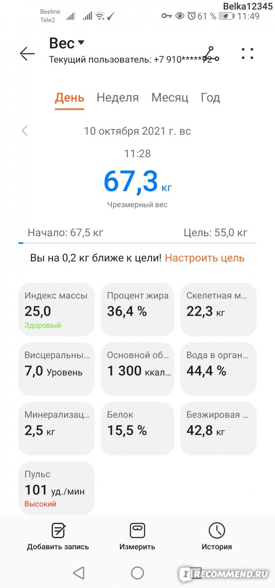 Умные весы Huawei Scale 3 (HEM-B19) фото