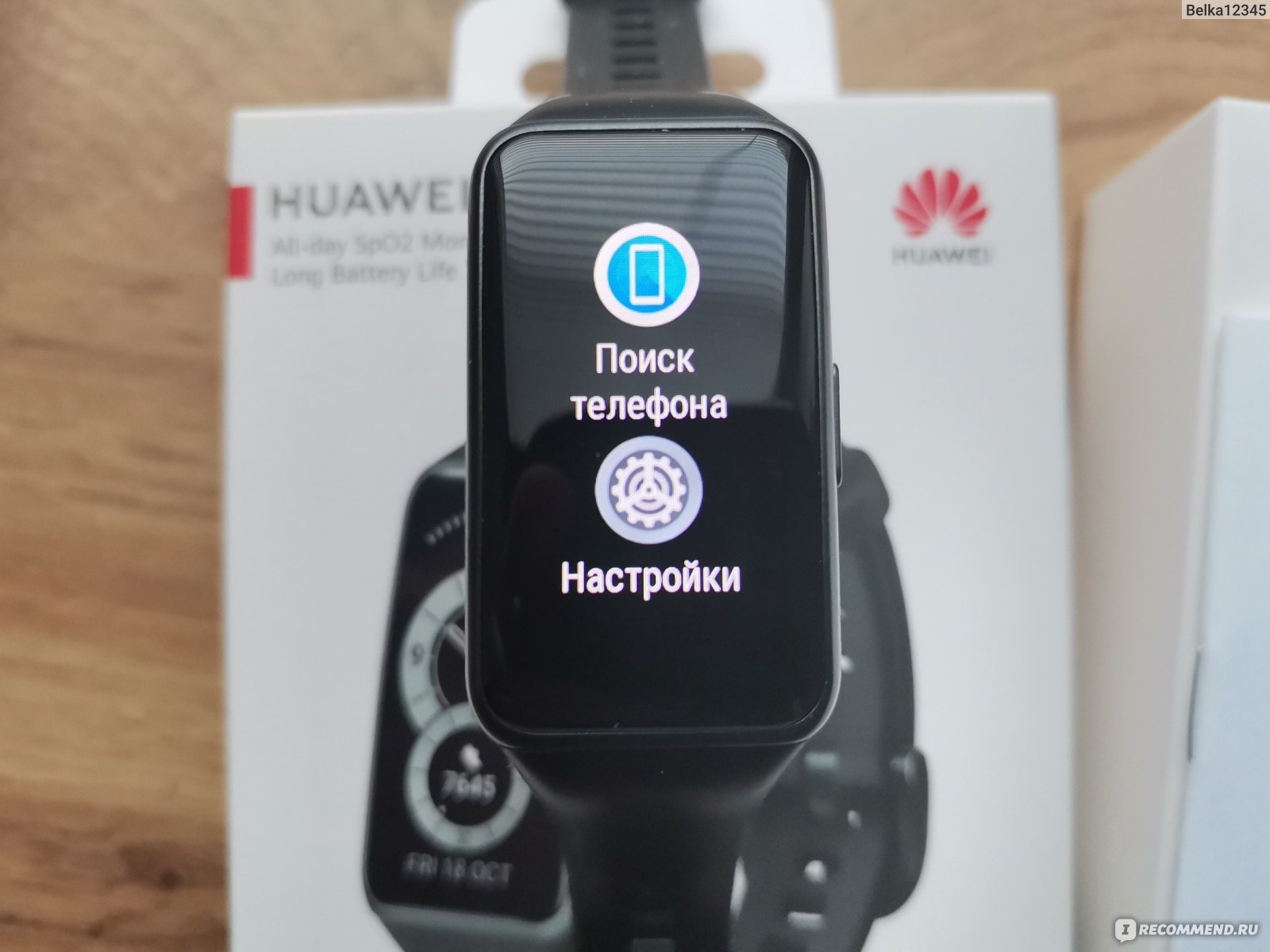 Фитнес-браслет Huawei Band 6 - «Не ожидала, что буду носить, не снимая )  Отзыв о фитнес-браслете от не спортсмена» | отзывы