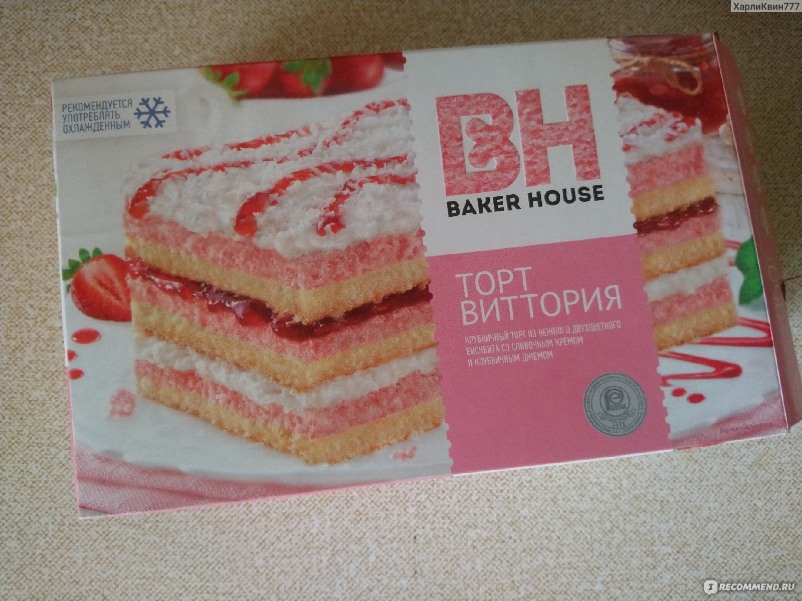 Пирог каталонский бисквитный вишневый 400г 6шт baker house раменский к к