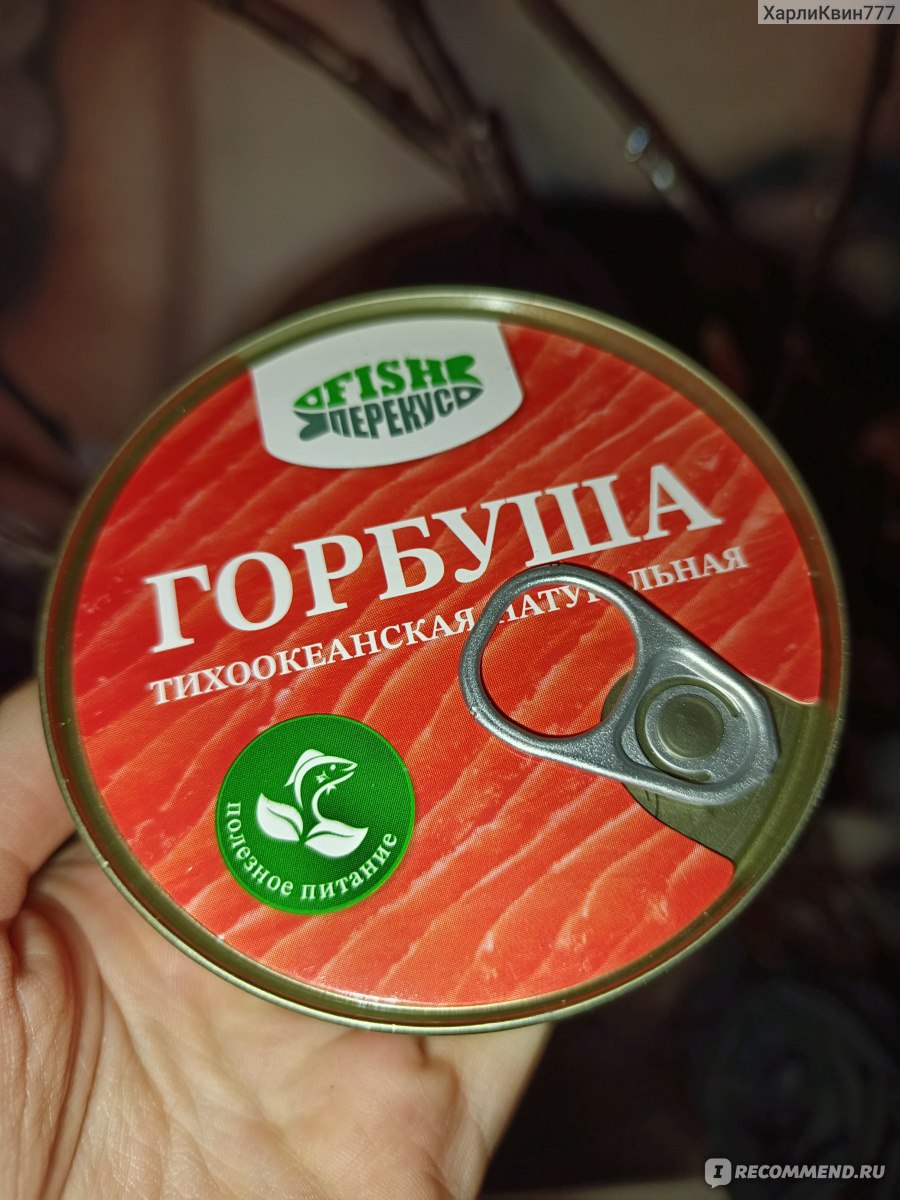 Консервы рыбные Русский рыбный мир Горбуша тихоокеанская натуральная ...