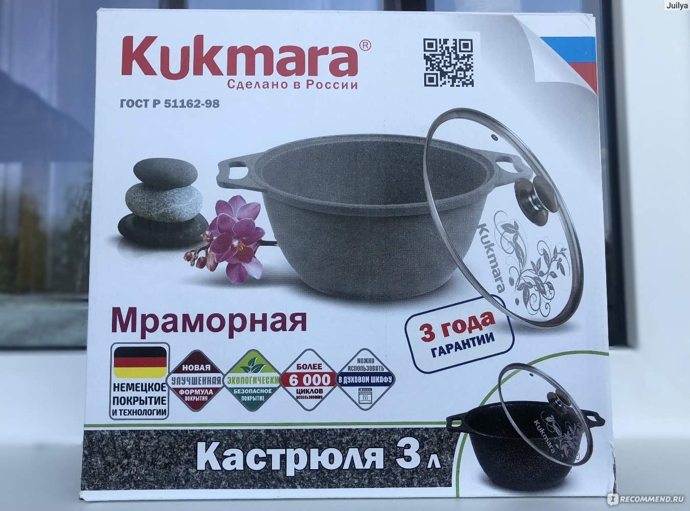 Кастрюля Kukmara "Мраморная" 3 л. со стеклянной крышкой (литая толстостенная с мраморным антипригарным покрытием) фото