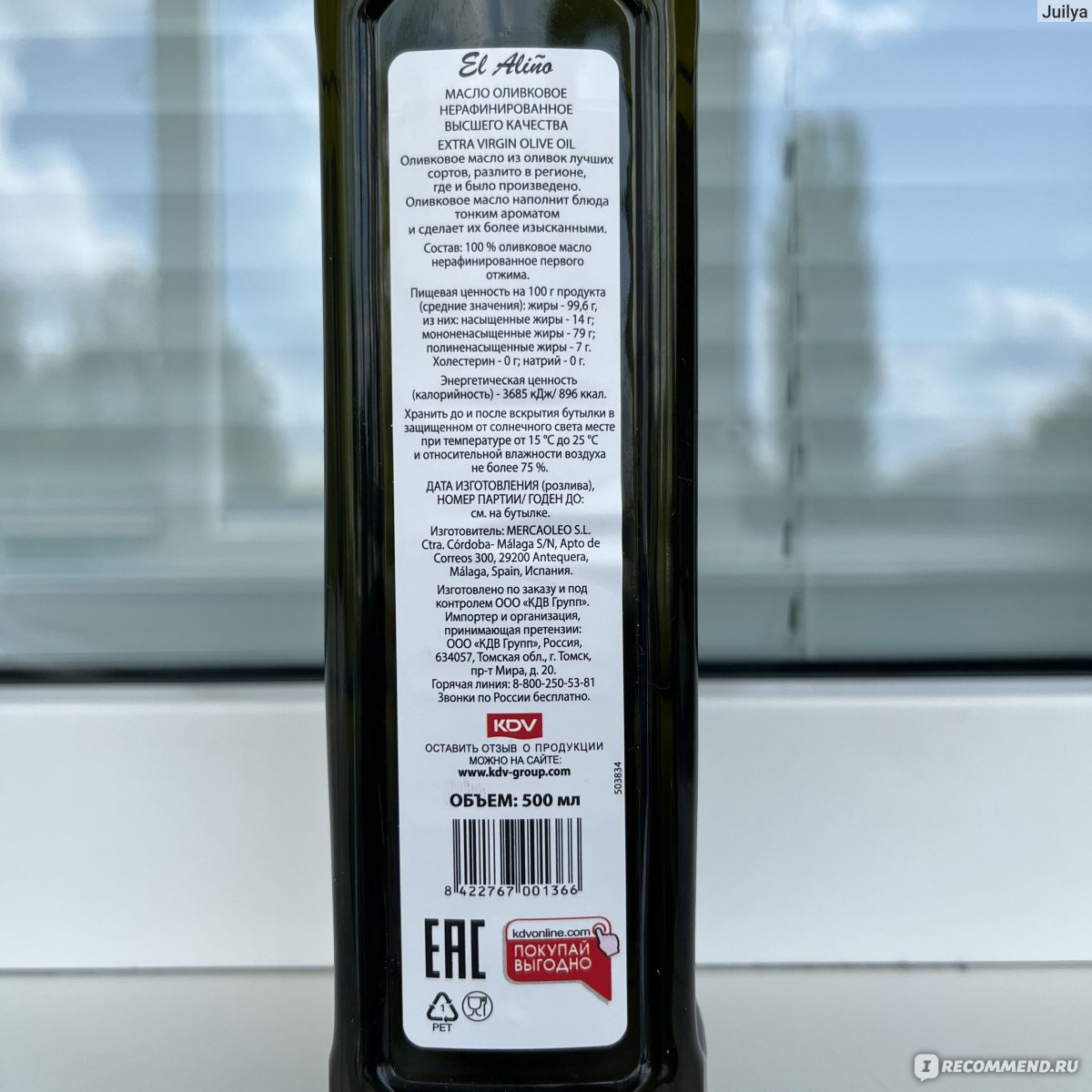 Оливковое масло EL alino Extra virgin olive oil - «Оливковое масло вошло в  список 