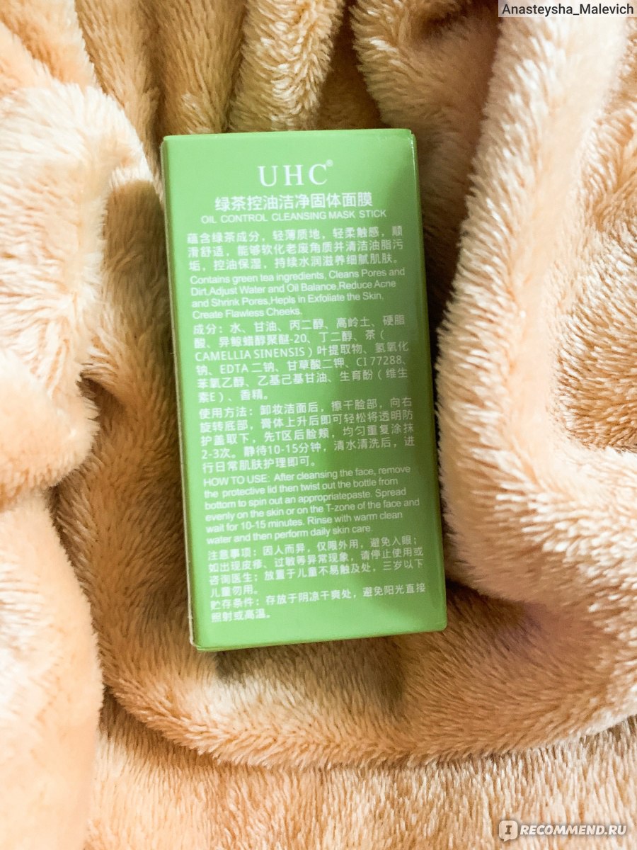 green tea care oil control cleansing mask stick uhc